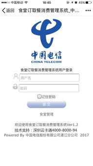深圳廠家訂餐系統 融合食堂手機微信訂餐軟件與網絡安全軟件開發的前沿實踐